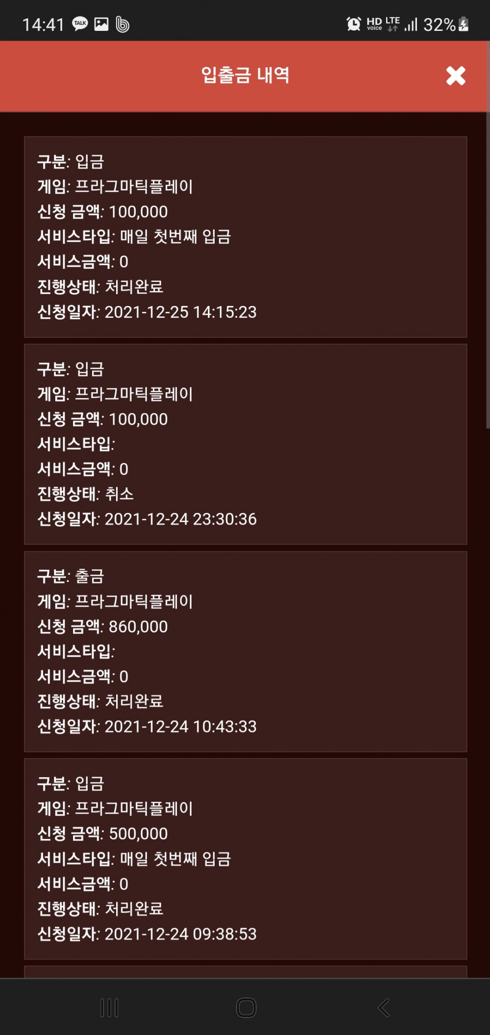 Screenshot_20211225-144109_Chrome.jpg Screenshot_20211225-144109_Chrome.jpg