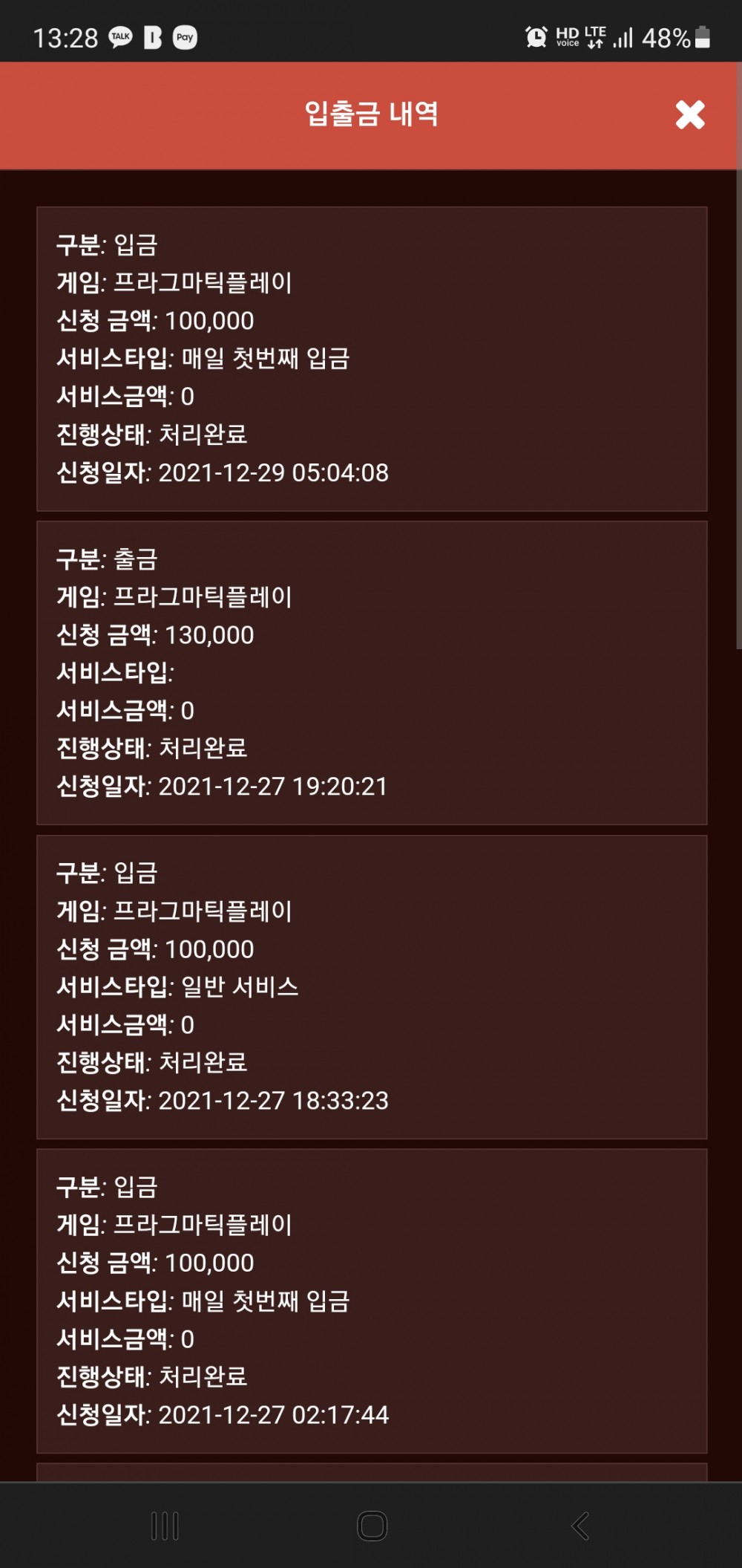 Screenshot_20211229-132838_Chrome.jpg Screenshot_20211229-132838_Chrome.jpg