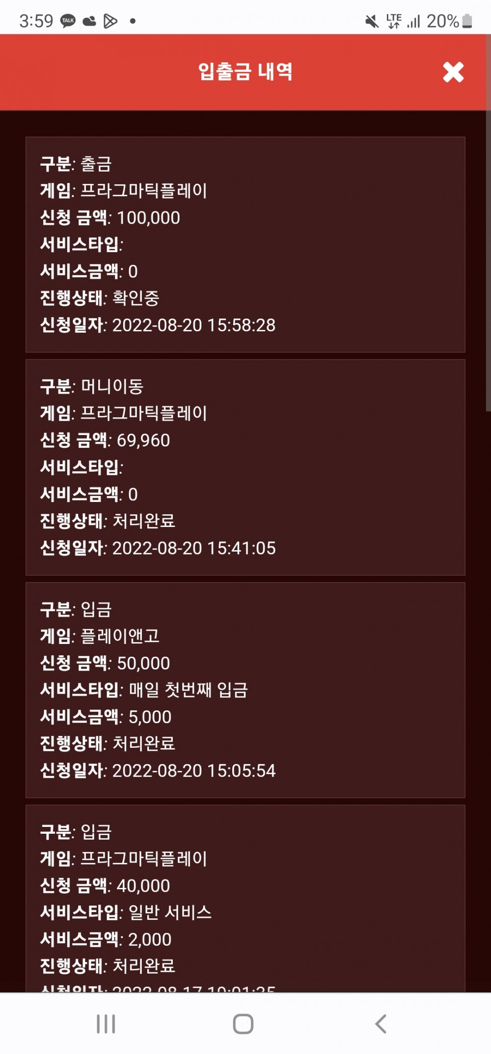 Screenshot_20220820-155903_Chrome.jpg Screenshot_20220820-155903_Chrome.jpg