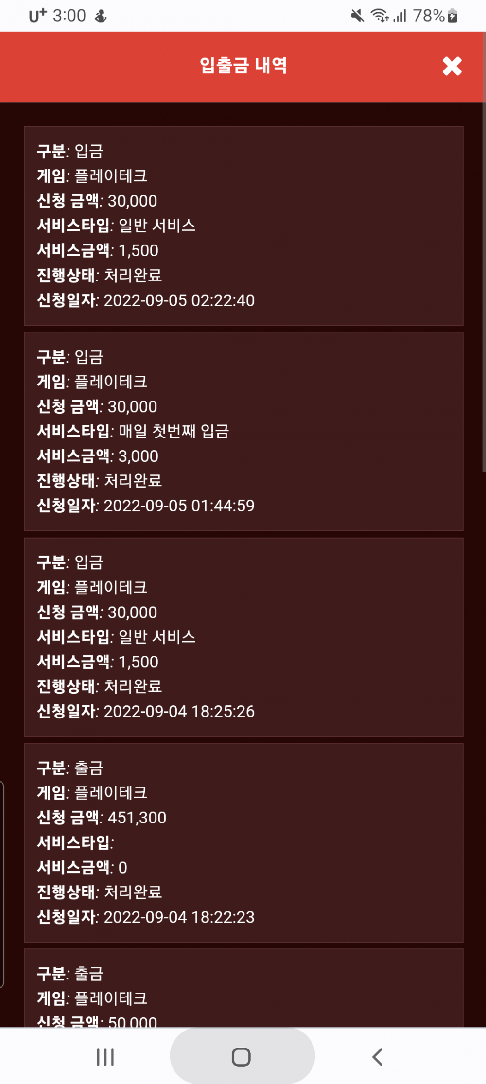 Screenshot_20220905-030008.png Screenshot_20220905-030008.png
