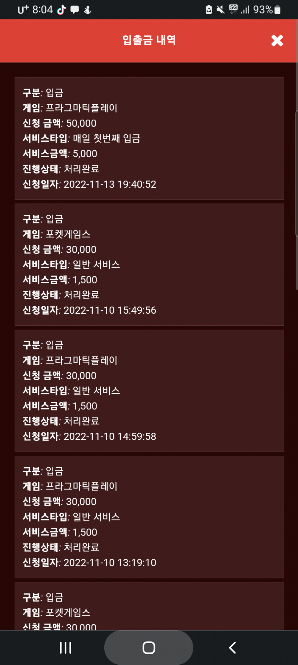 Screenshot_20221113-200507.png Screenshot_20221113-200507.png