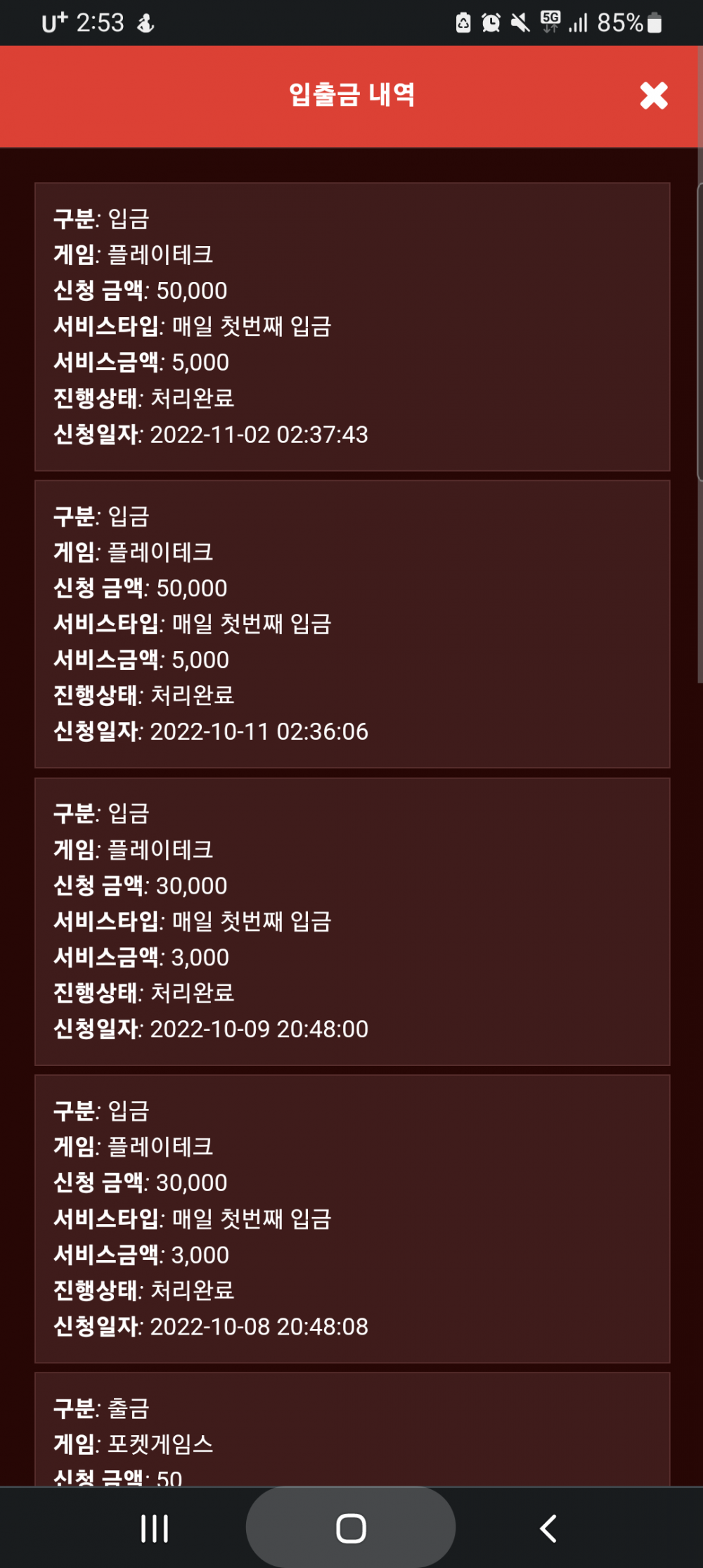Screenshot_20221102-025404.png Screenshot_20221102-025404.png