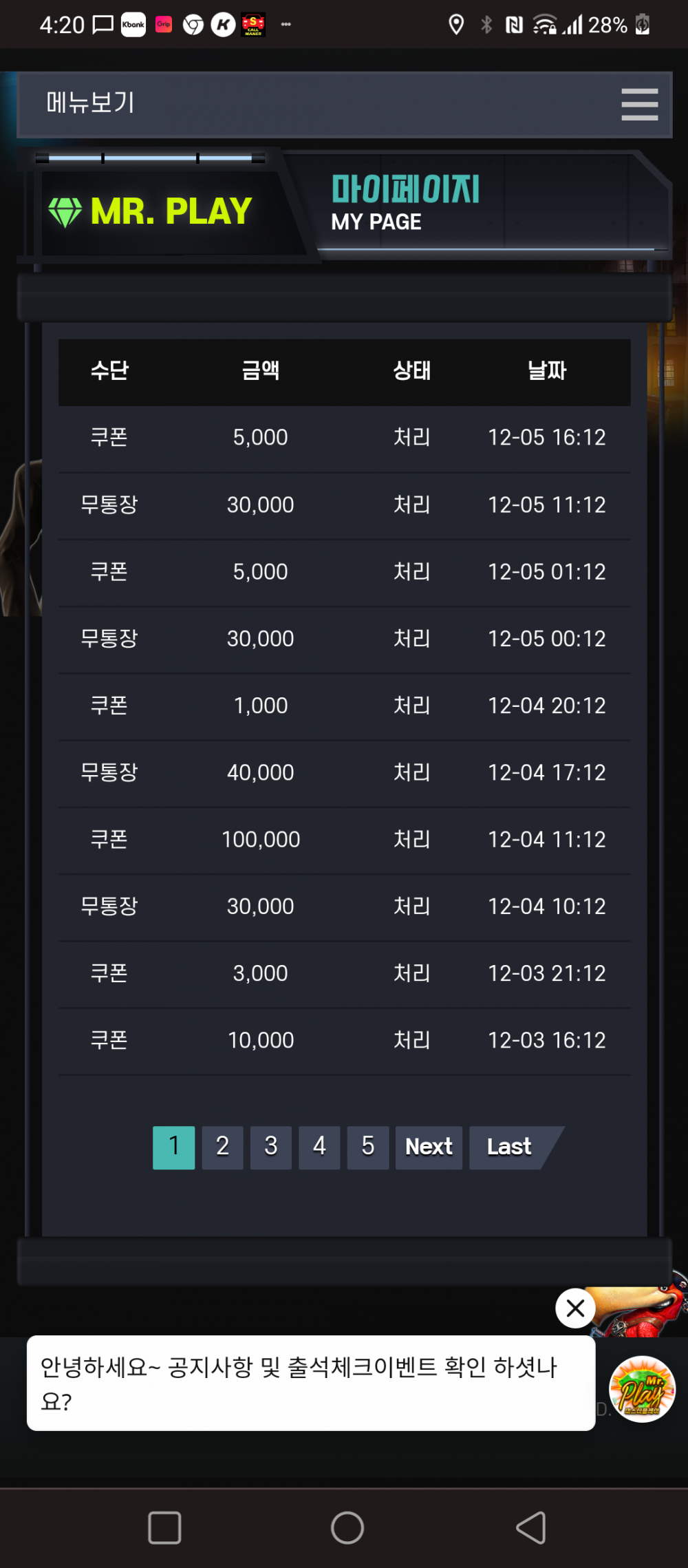Screenshot_20221205-162036.png Screenshot_20221205-162036.png