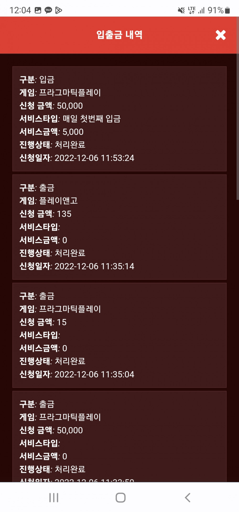 Screenshot_20221206-120426_Chrome.jpg Screenshot_20221206-120426_Chrome.jpg