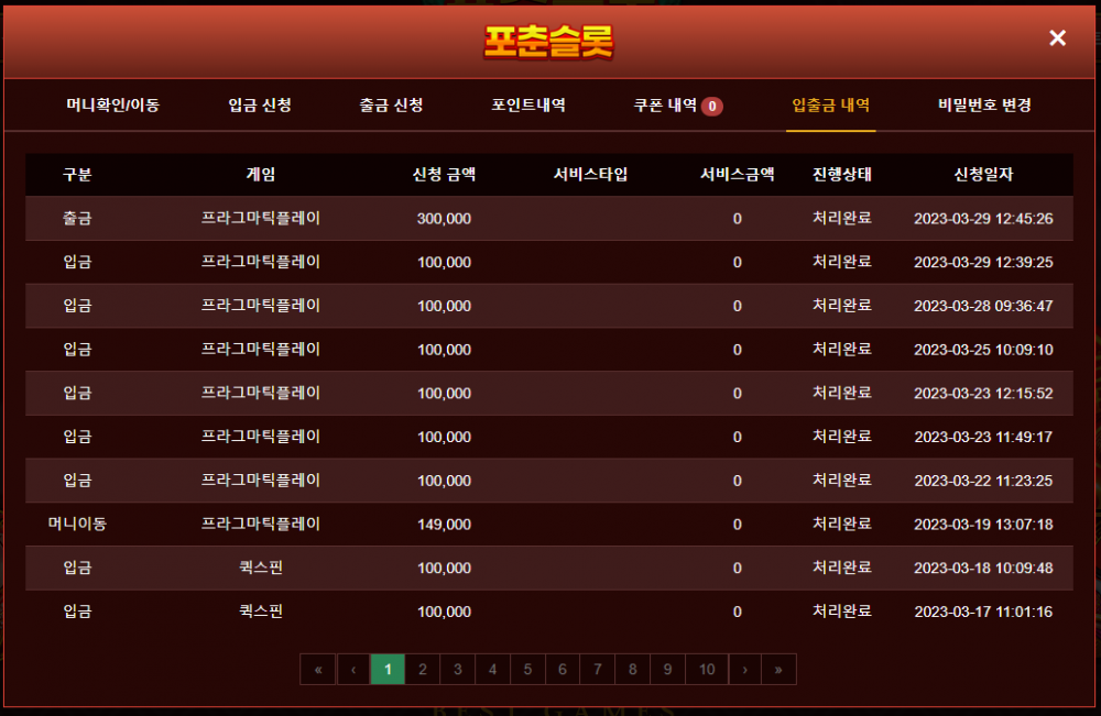 내역.PNG 내역.PNG