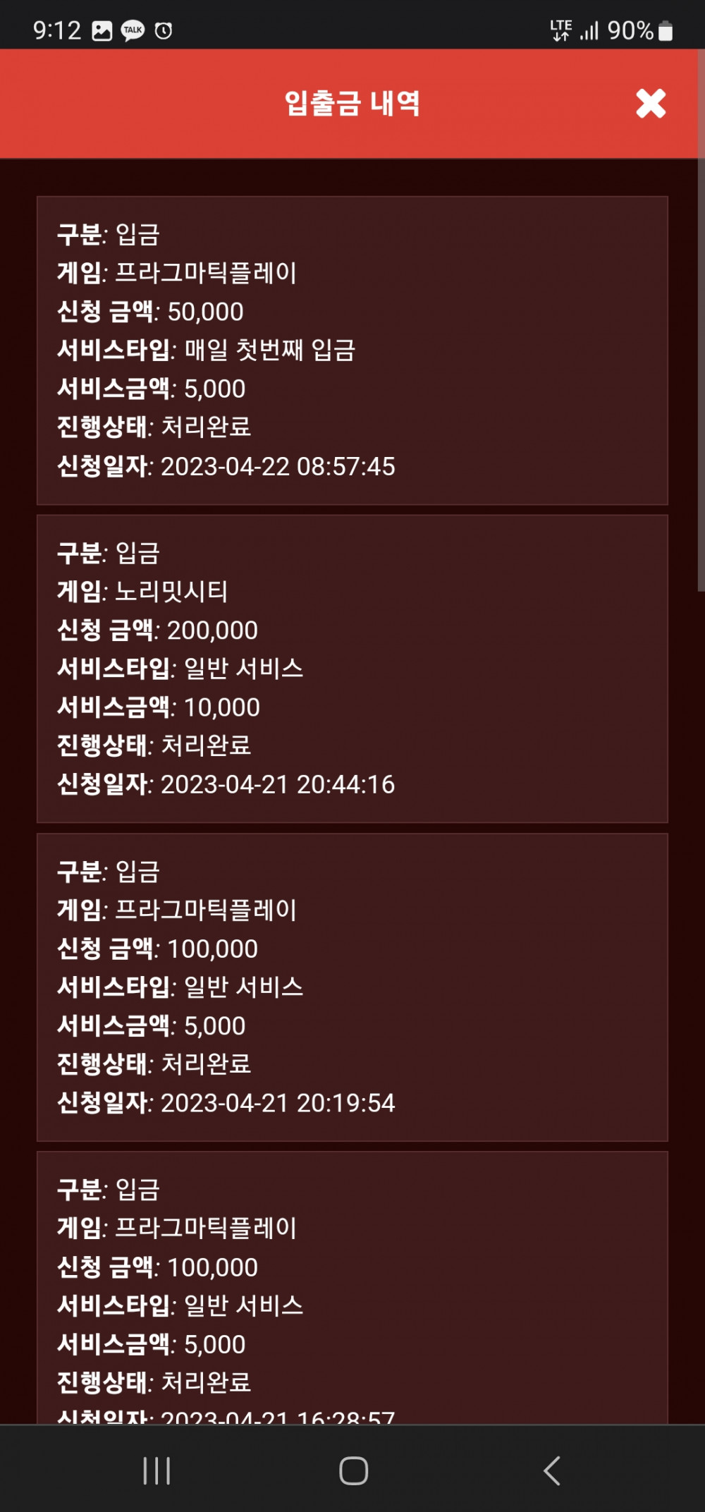 Screenshot_20230422_091219_Chrome.jpg Screenshot_20230422_091219_Chrome.jpg