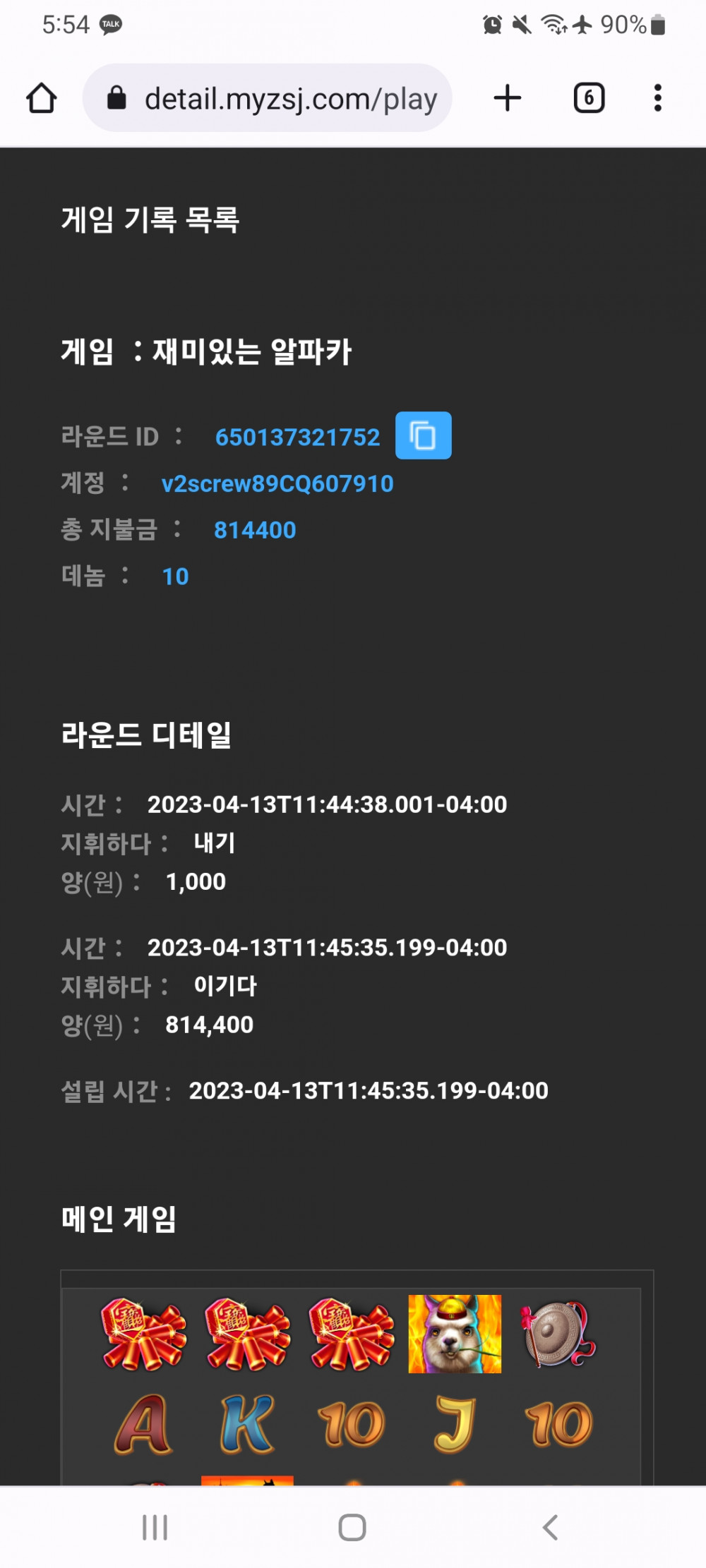 Screenshot_20230414-175433_Chrome.jpg Screenshot_20230414-175433_Chrome.jpg
