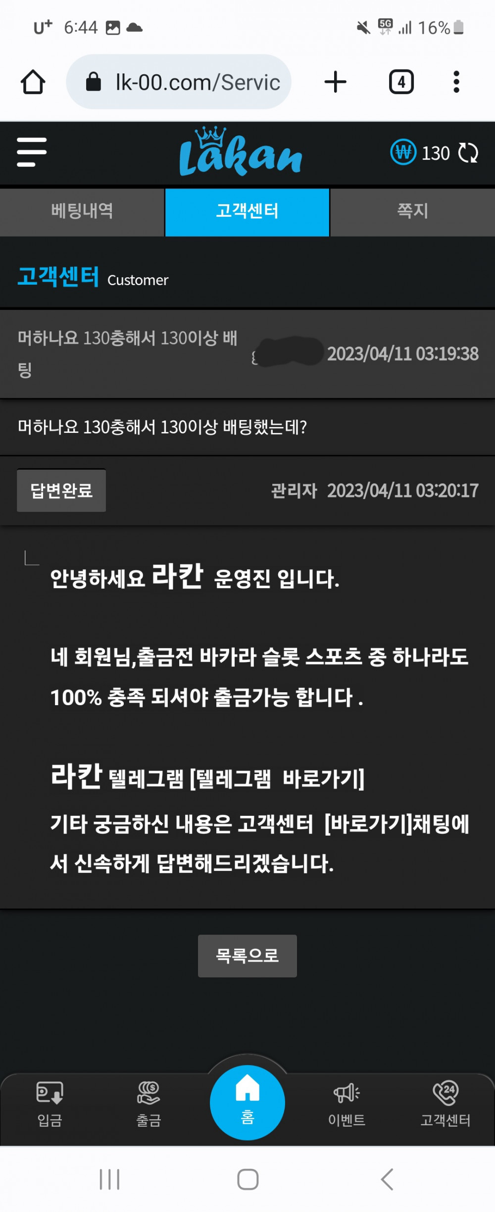 Screenshot_20230411_064439_Chrome.jpg Screenshot_20230411_064439_Chrome.jpg