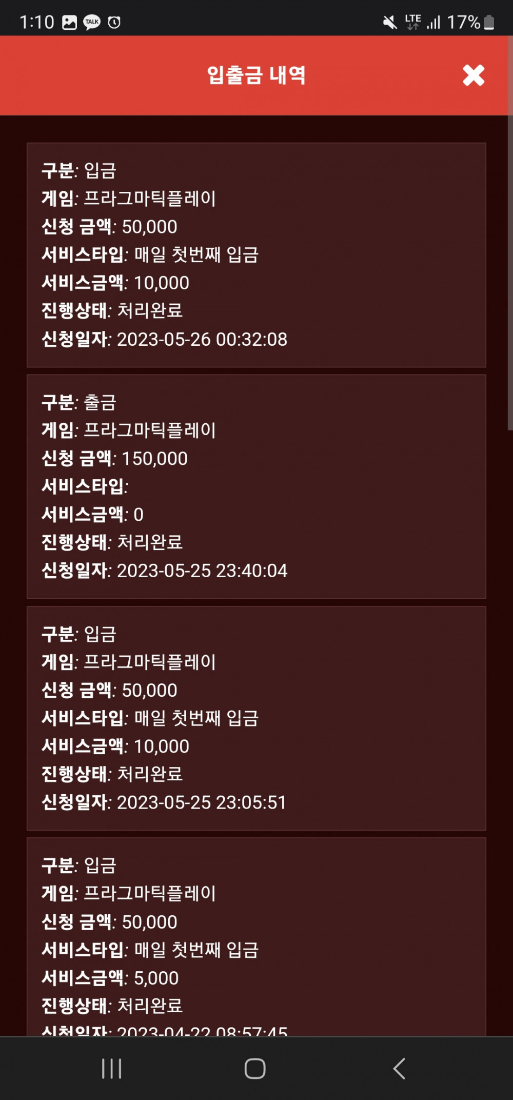 Screenshot_20230526_011005_Chrome.jpg Screenshot_20230526_011005_Chrome.jpg
