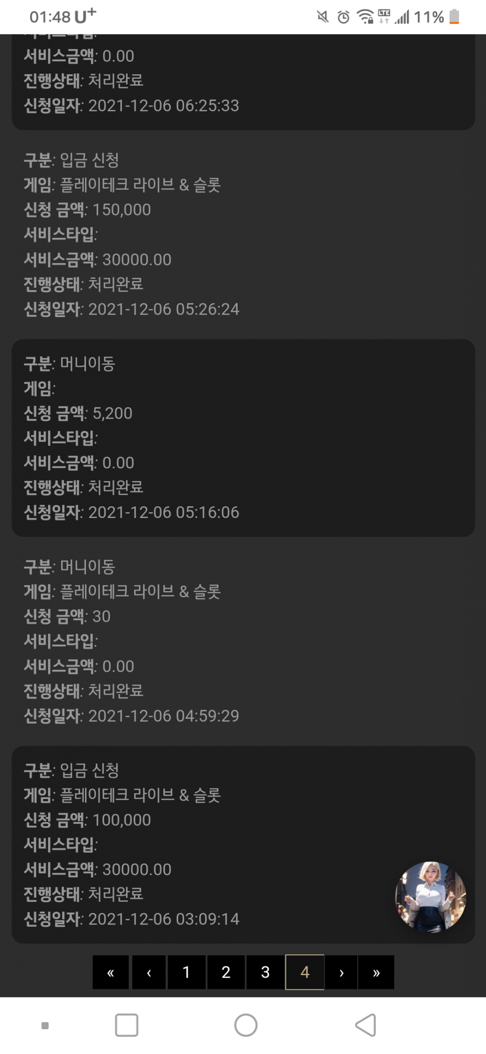 Screenshot_20230715-014802.png Screenshot_20230715-014802.png