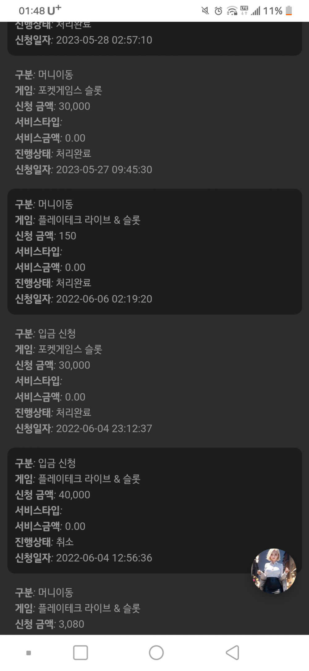 Screenshot_20230715-014818.png Screenshot_20230715-014818.png