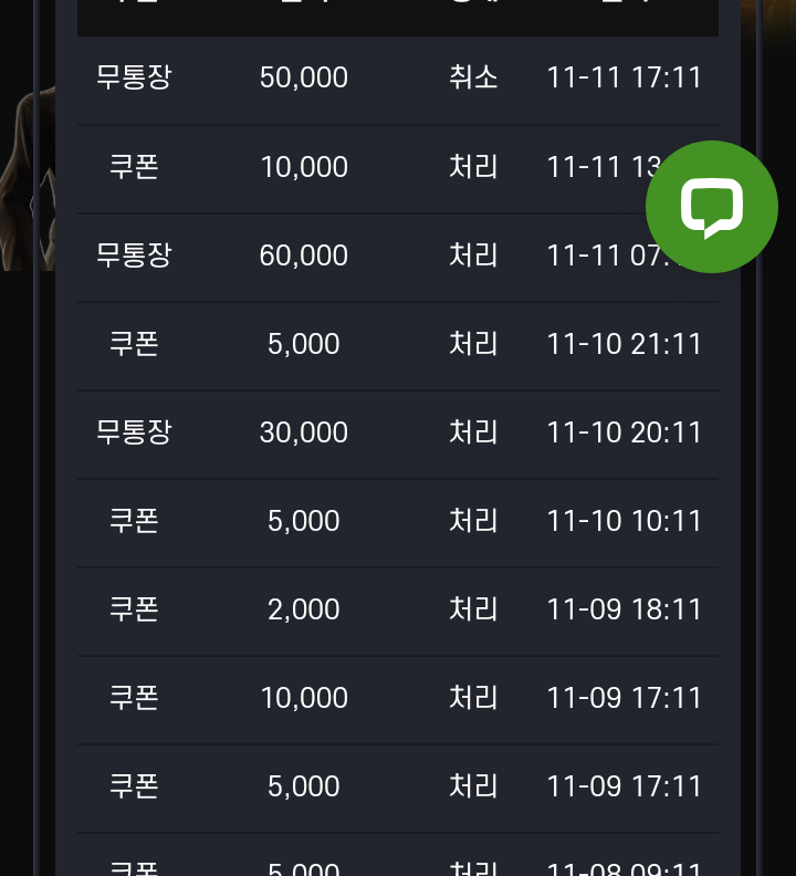 chrome_screenshot_2023__11__11__오후_11시_19분_9초_GMT+09_00.png chrome_screenshot_2023__11__11__오후_11시_19분_9초_GMT+09_00.png