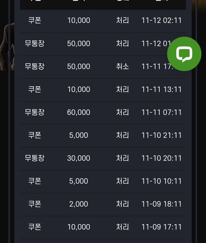 chrome_screenshot_2023__11__12__오전_5시_9분_13초_GMT+09_00.png chrome_screenshot_2023__11__12__오전_5시_9분_13초_GMT+09_00.png