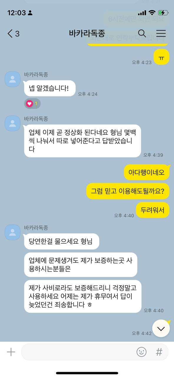 독종사기5.jpg 독종사기5.jpg