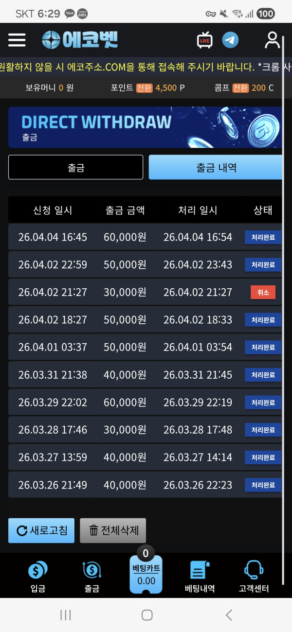 Screenshot_20260404_182911_Samsung_Internet.jpg