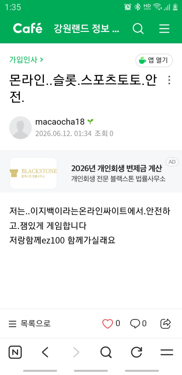 Screenshot_20260612-013505_NAVER.jpg