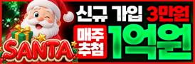 산타카지노