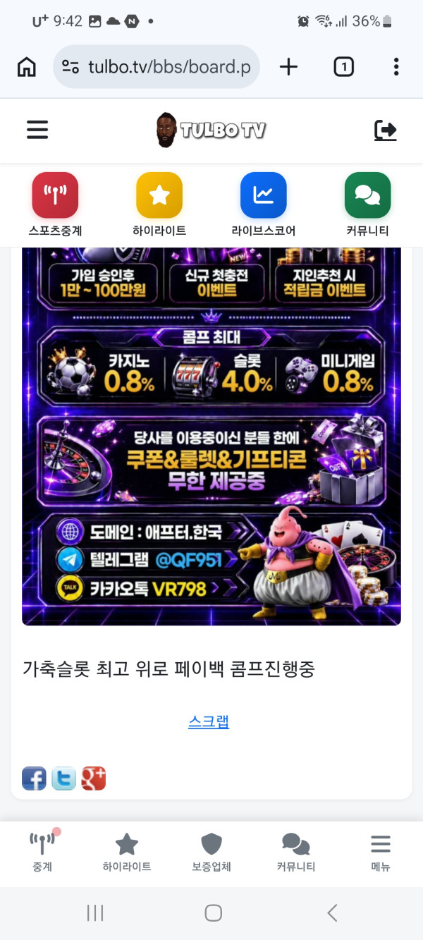 Screenshot_20260826_214257_Chrome.jpg