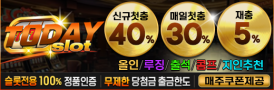 투데이슬롯