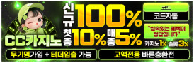 CC카지노