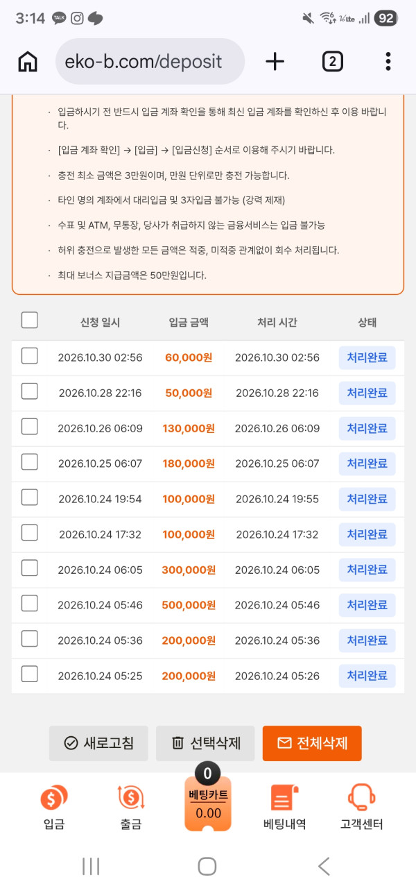 Screenshot_20261030_031436_Chrome.jpg